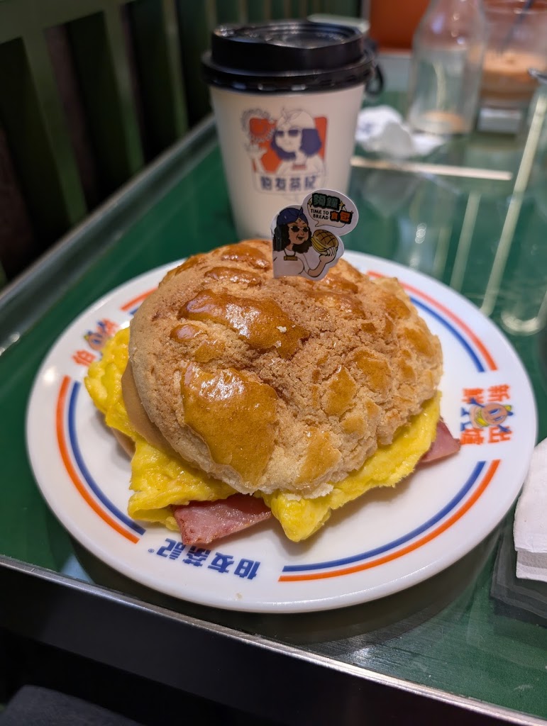 BaYao Cafe 伯友茶記