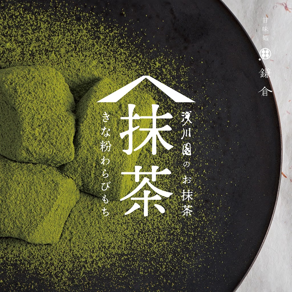 Kamakura Sweets Asakusa Kaminarimon