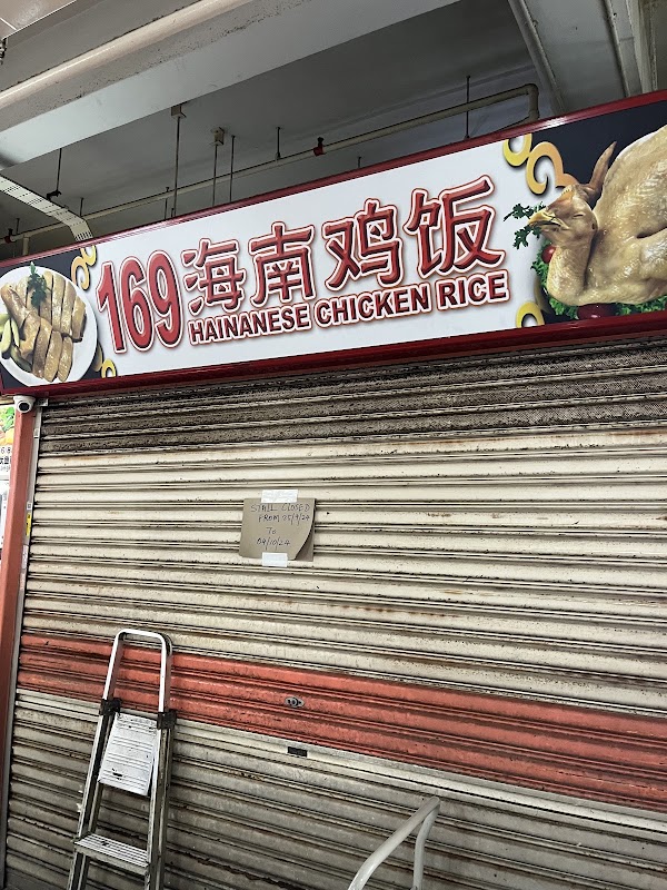 169 Hainanese Chicken Rice