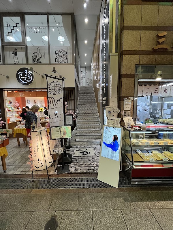 2D CAFE BAW
