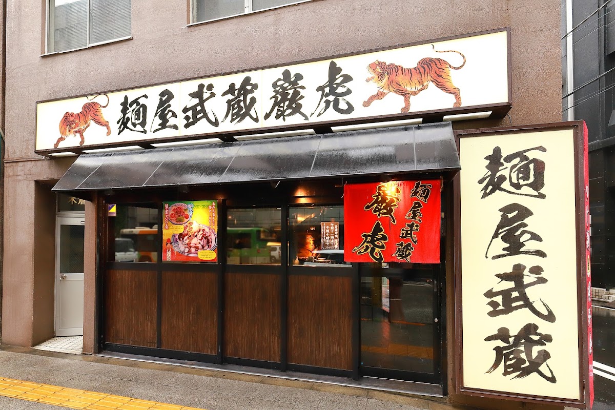 Akihabara Menya Musashi Iwatora