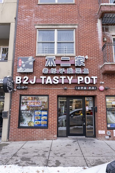 B2J Tasty Pot Bayside 不二家酸菜鱼 兰州拉面Bayside