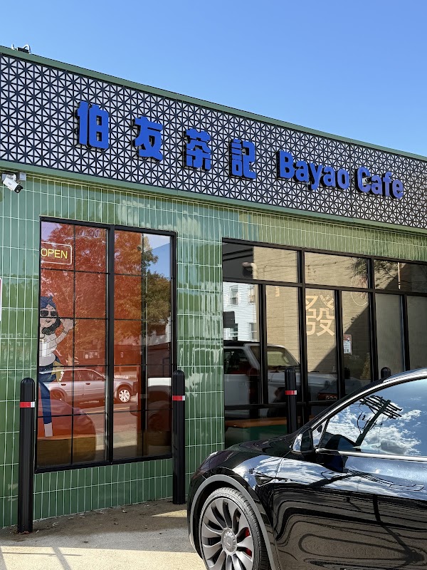 BaYao Cafe 伯友茶記