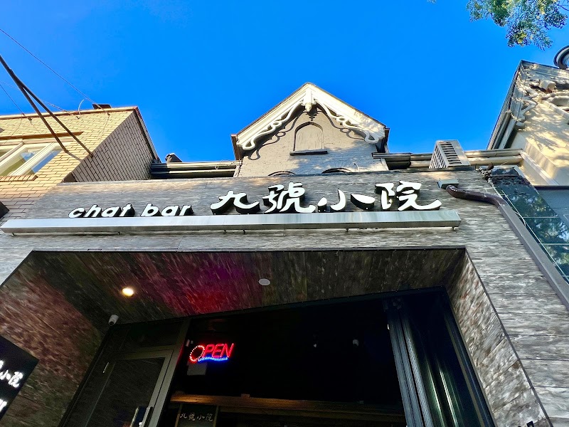 Chat Bar 九号小院 - Chinese BBQ Skewers Restaurant