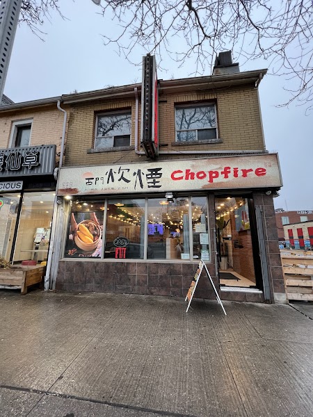 Chopfire 西门炊烟