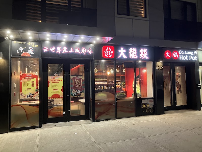 Da Long Yi Hot Pot