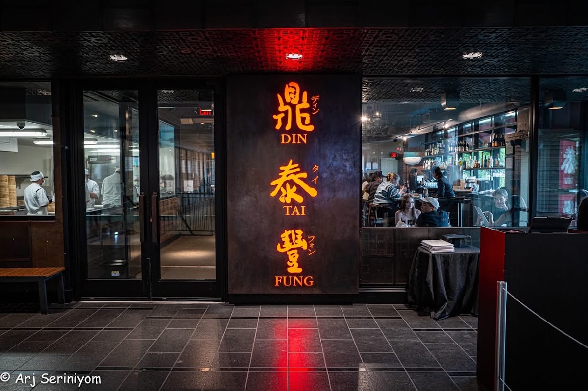 Din Tai Fung 鼎泰豐