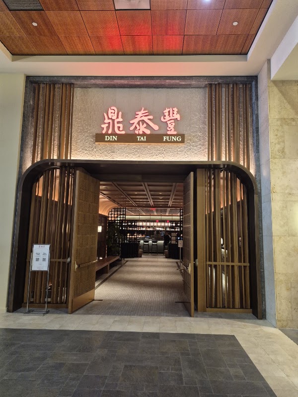 Din Tai Fung 鼎泰豐