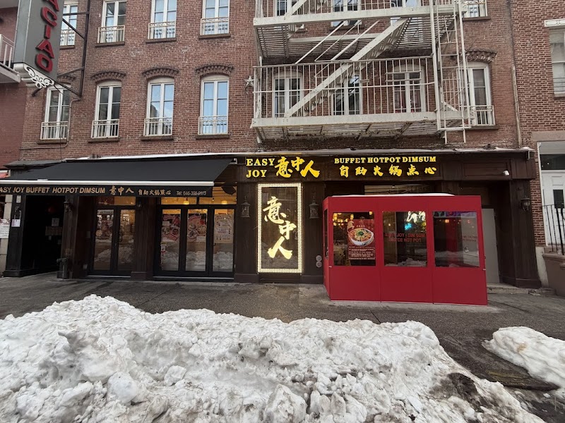 Easy Joy Dim Sum & AYCE Hot Pot 意中人点心和自助火锅