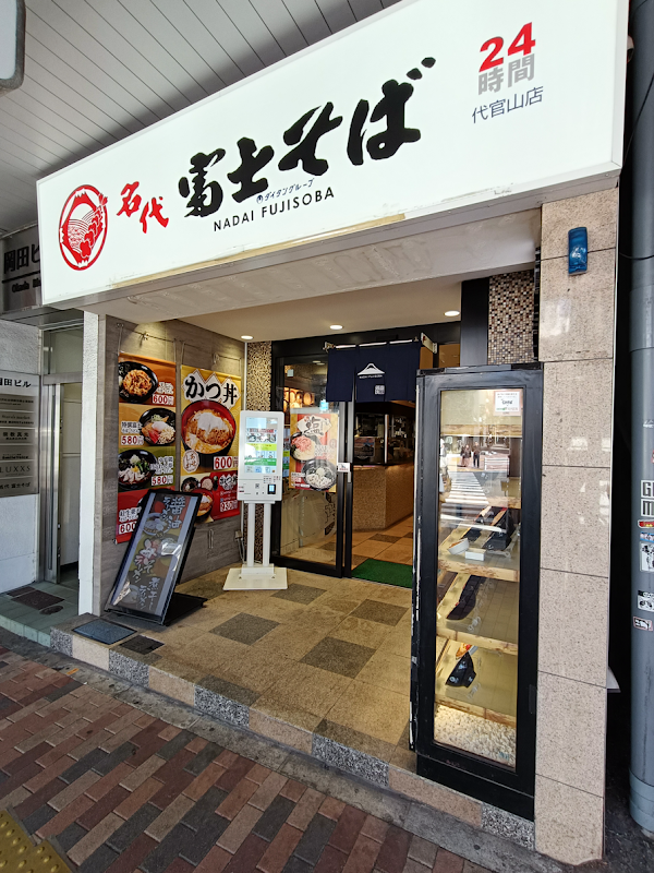 Fuji Soba