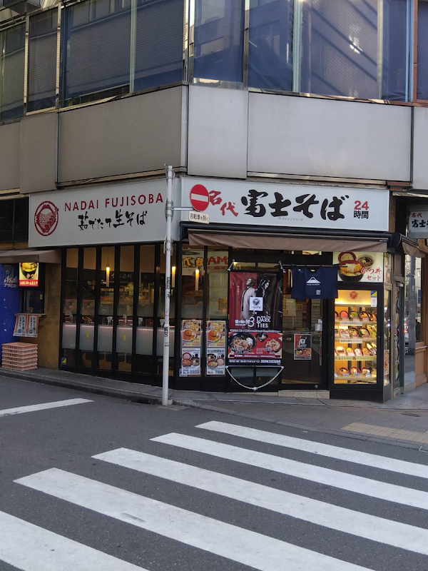 Fuji Soba Shinjuku branch