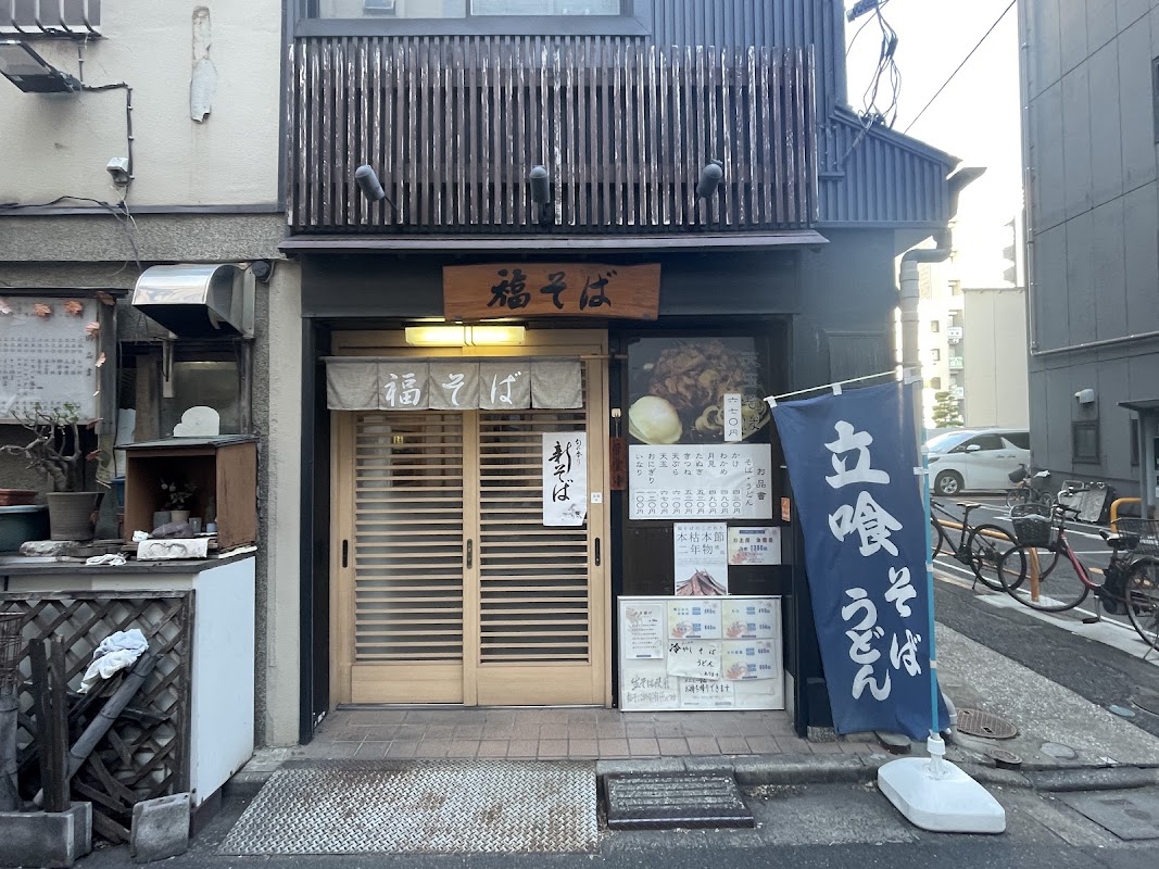 Fuku Soba