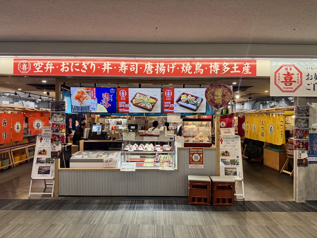 博多の屋台横丁 喜水丸 福岡空港店