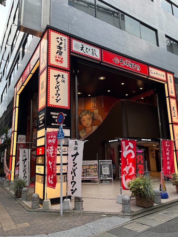 長浜ナンバーワン天神うまか横丁店