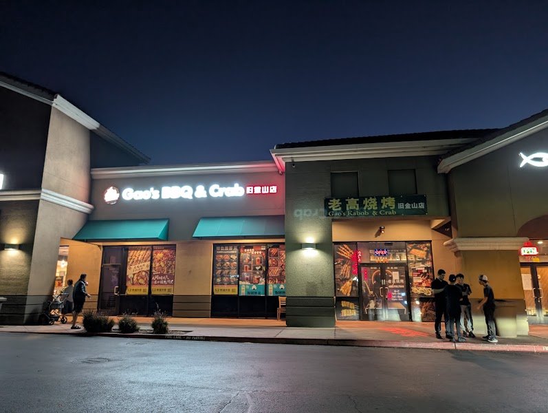 老高烧烤旧金山店GAO’s BBQ & Crab Milpitas