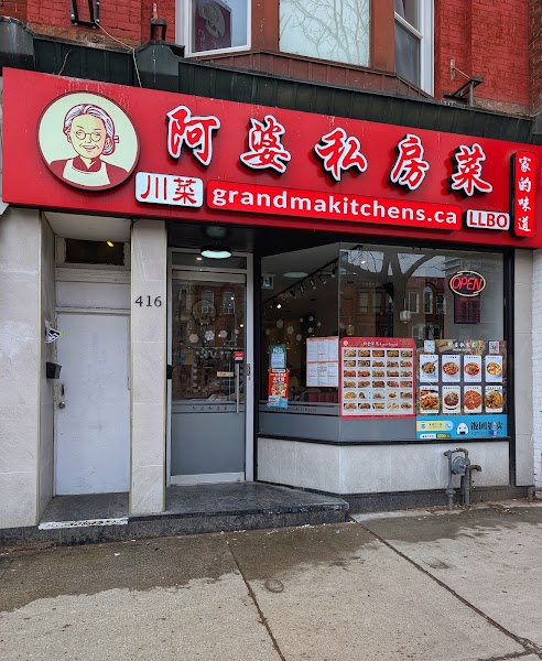 Grandma Kitchen阿婆私房菜