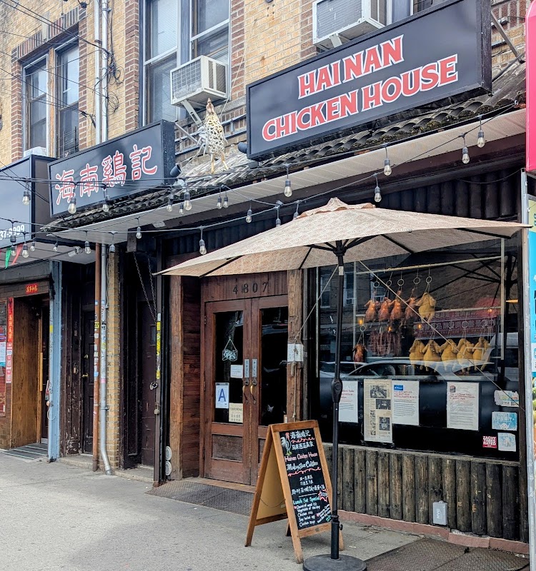 Hainan Chicken House | 海南鸡记