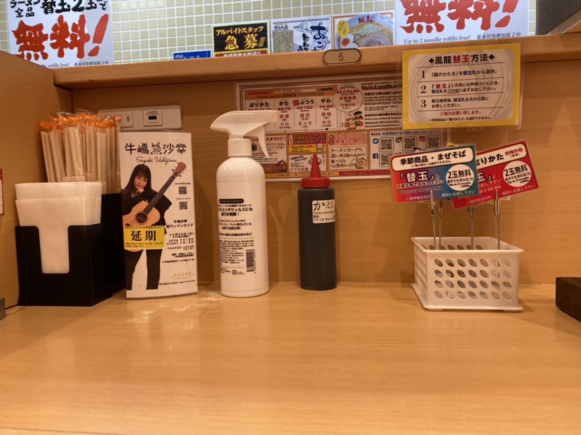 Hakata Furyu Akihabara flagship shop