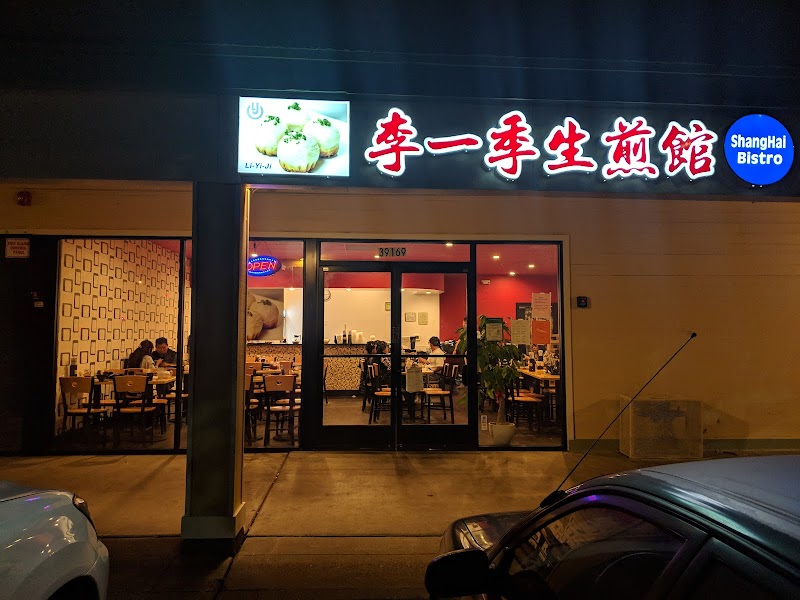 Hu Din Ji Shanghai Bistro