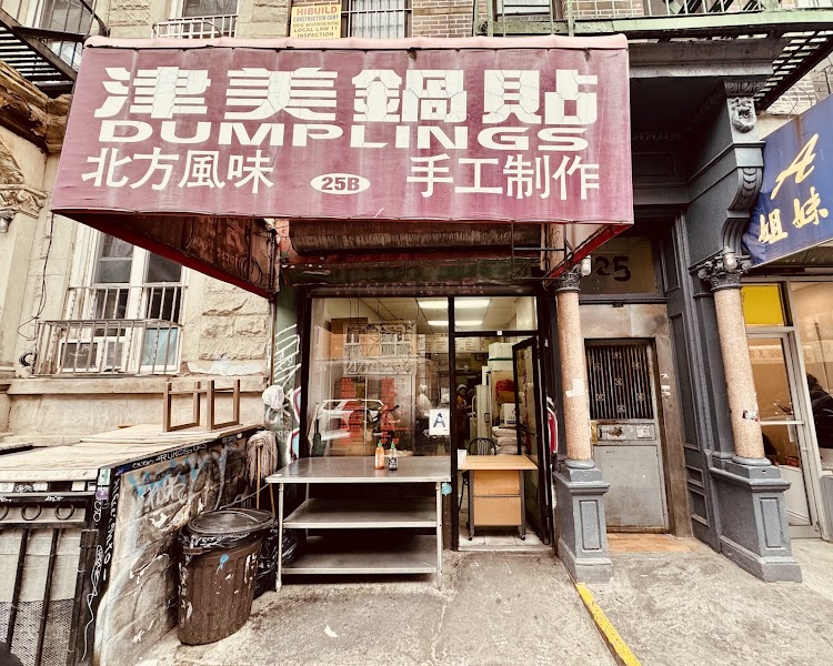 Jin Mei Dumpling