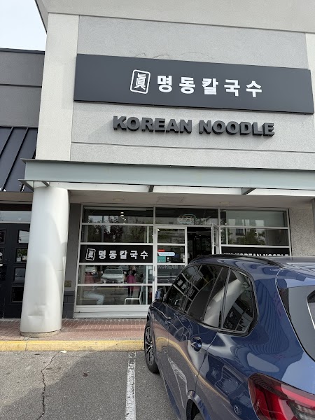 Jin Myungdong Korean Noodles