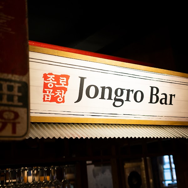 Jongro Gopchang