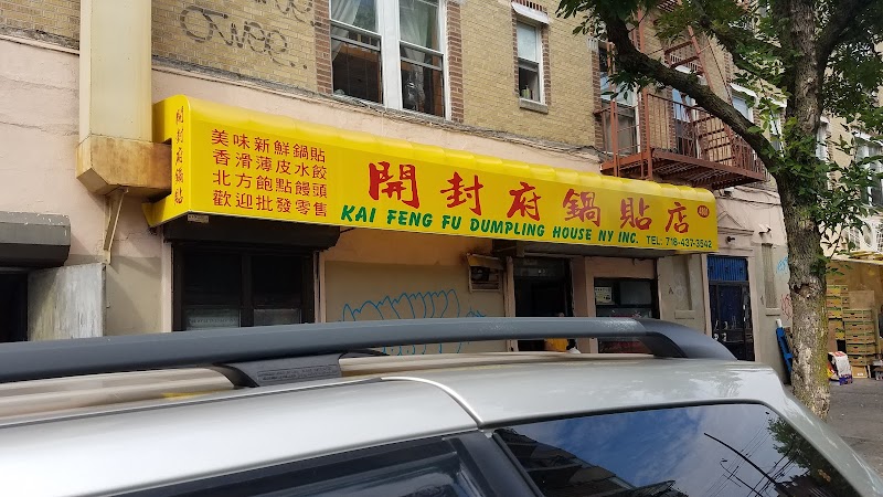 Kai Feng Fu Dumpling House