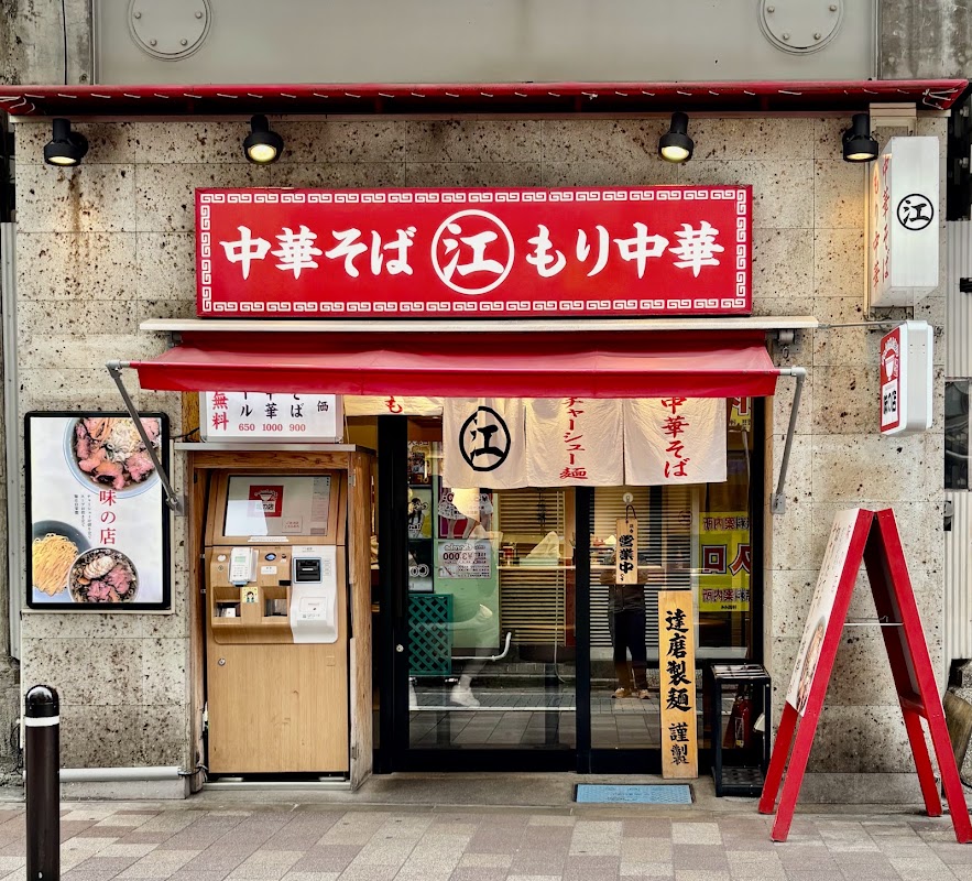 Kanda Chiechan Ramen