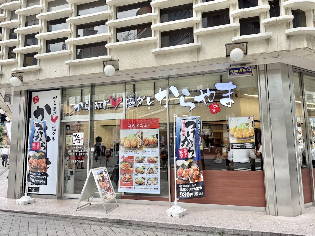 Karayama Shinbashi branch