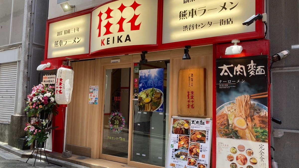 Keika Ramen