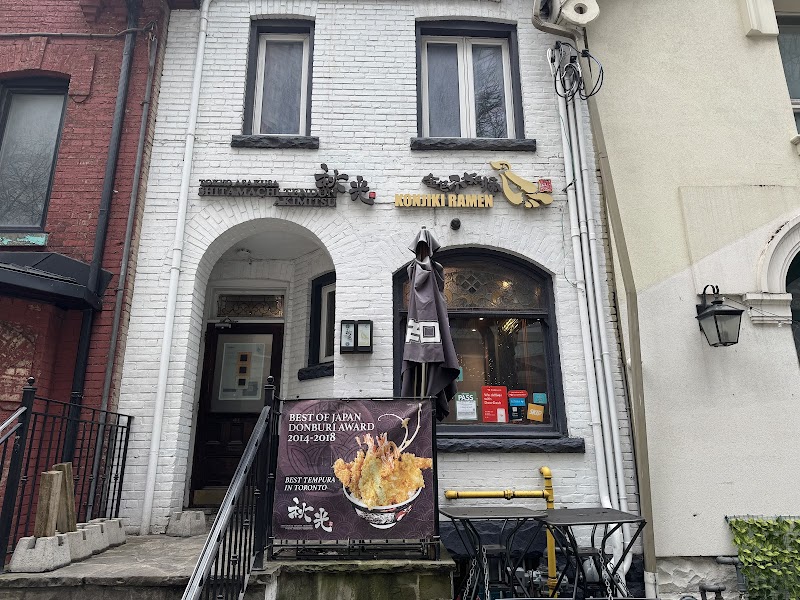 Konjiki Ramen (Downtown)