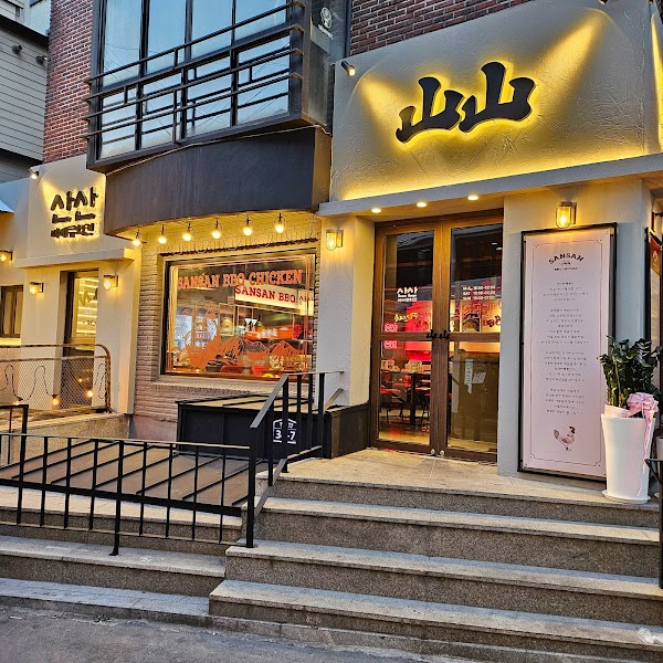 산산바베큐치킨 신촌본점 l sansanbbqchicken Shinchon l チキン l 炸鸡