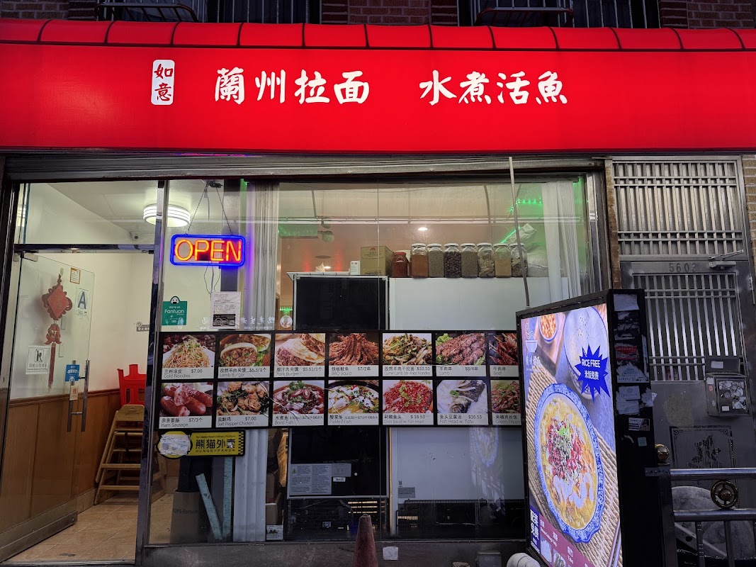 Lan zhou noodles