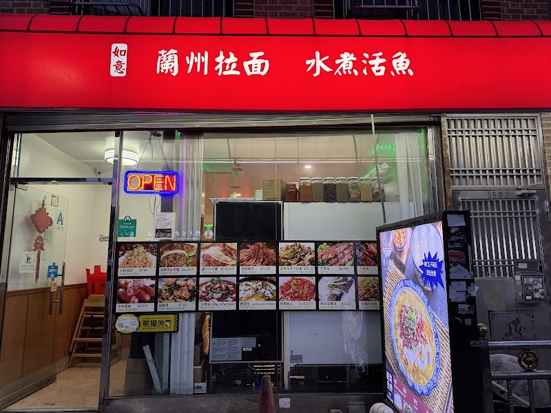 Lan zhou noodles