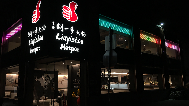 Liuyishou Hotpot Downtown Toronto