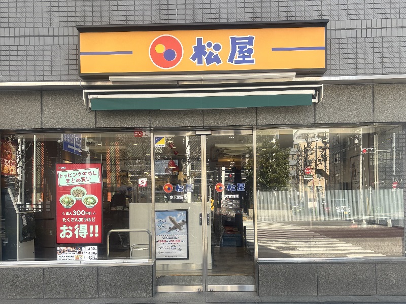 Matsuya Suitengu Branch