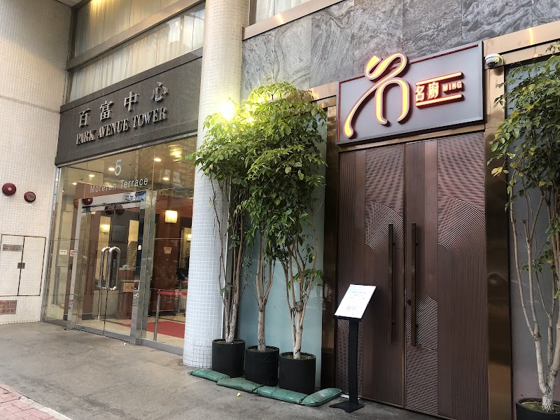 Ming House