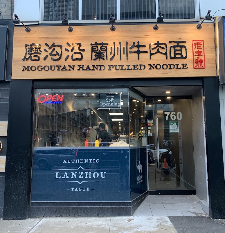 Mogouyan Hand Pulled Noodle 磨沟沿老字号兰州牛肉面