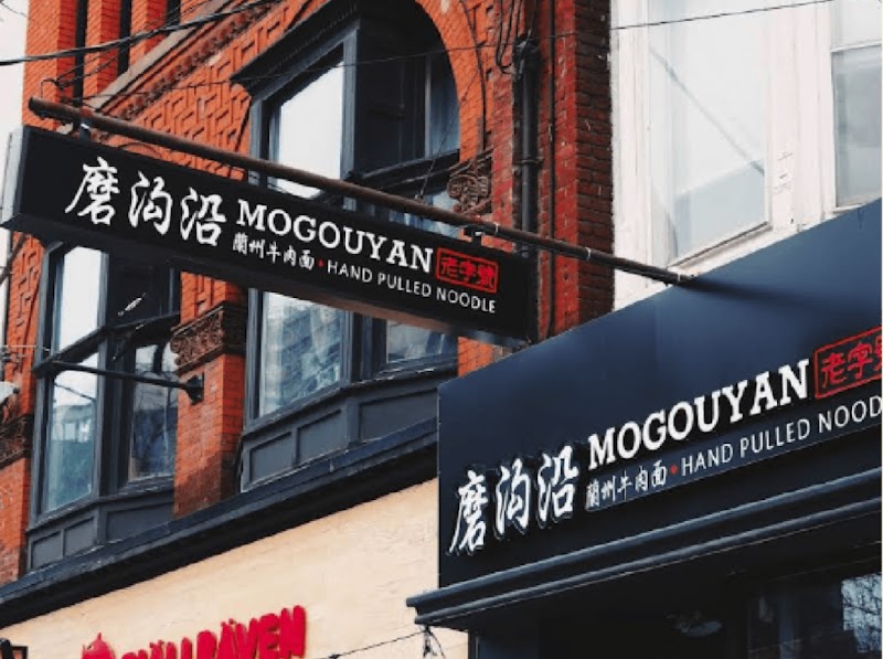 Mogouyan Hand Pulled Noodle 磨沟沿老字号兰州牛肉面