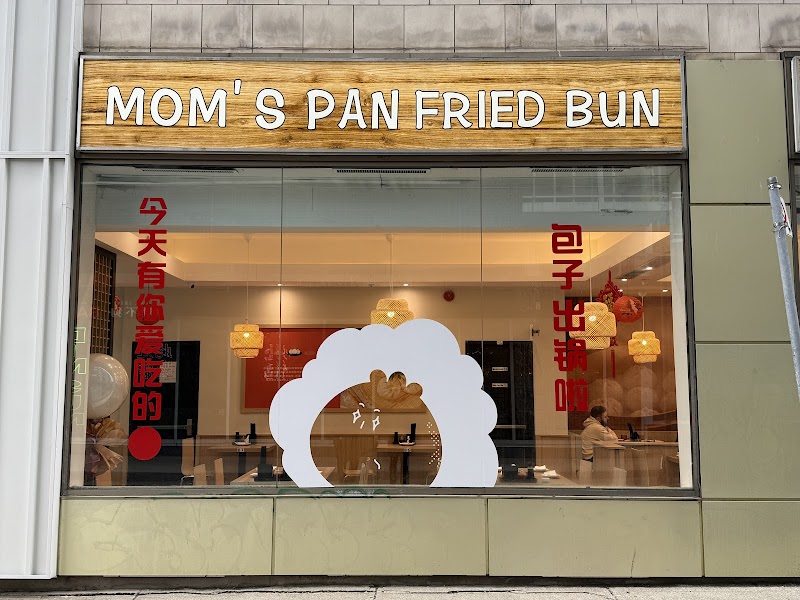 Mom's Pan-Fried Bun 老娘水煎包 | Spadina