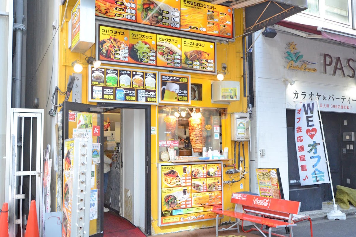 Moses Kebab AKIBA Sta.