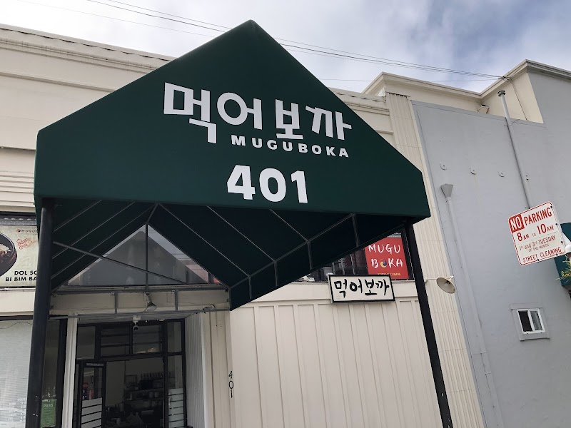 Muguboka Restaurant