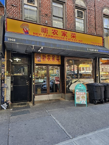 New Farmhouse Eatery 新农家菜