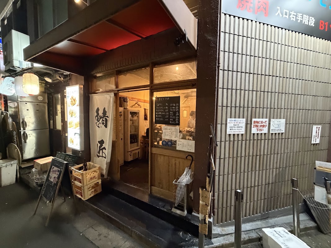 Saba-meshi no Sabasho