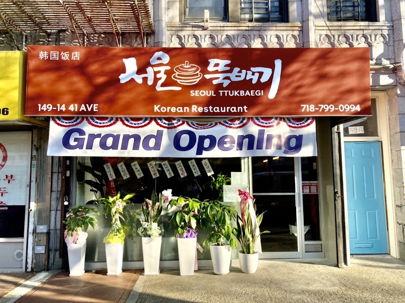 SEOUL TTUKBAEGI ( 서울 뚝배기 )