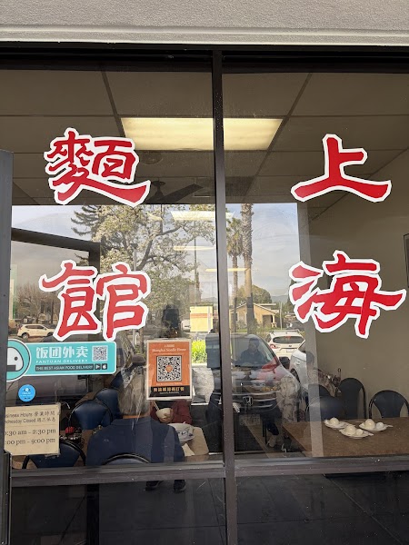 Shanghai Noodle House
