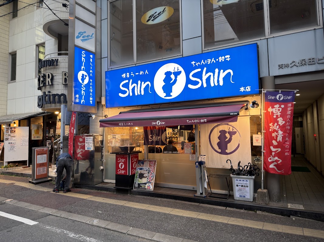 Shin Shin