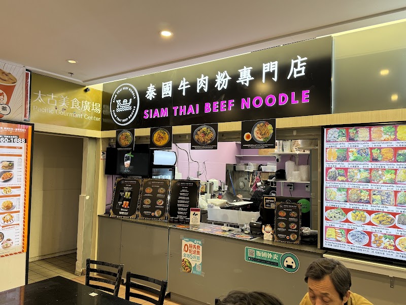 Siam Thai Beef Noodle Soup