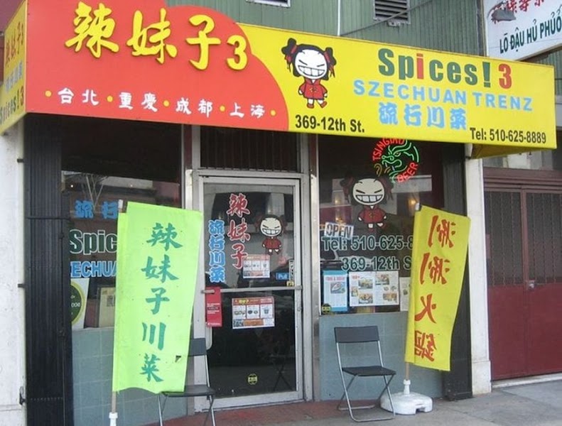Spices 3 辣妹子