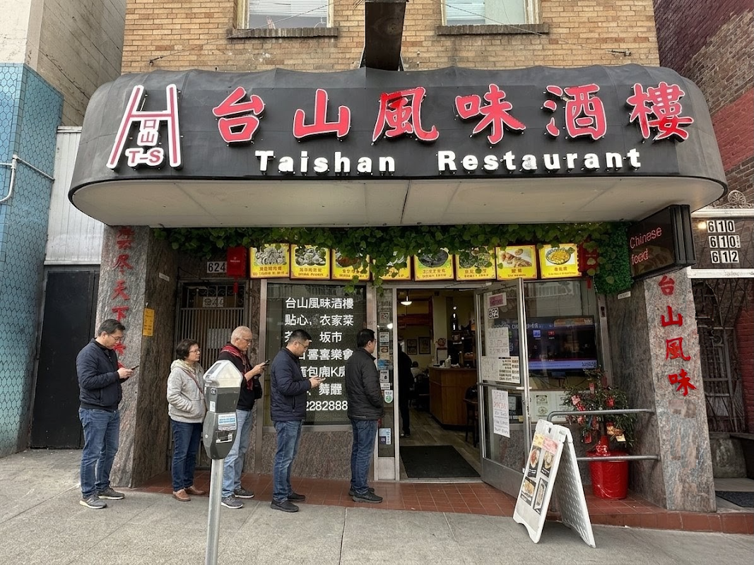 Taishan Restaurant 台山风味 （第二分店）
